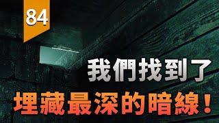 我們發現了遊戲中一條埋藏最深，能推翻整個劇情的暗線！〖遊戲不止〗