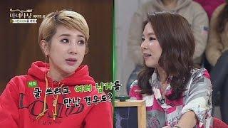 센 캐? 언니들 서인영 vs 곽정은 아슬아슬 기싸움 마녀사냥 123회