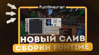 НОВЫЙ 100% Слив сборки FUNTIME  Слив сборки сервера Minecraft  HollyWorld сборка сервера