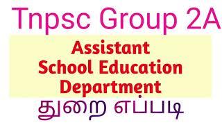 Tnpsc group 2a Assistant in School Education department