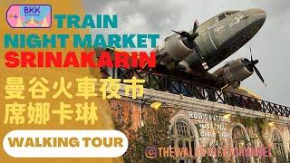 Bangkok  曼谷夜市️席娜卡琳火車夜市打卡美食遊   Srinakarin Train Night Market walking tour #thailand