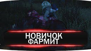 Stalker Online  КАК  ФАРМИТ НОВИЧОК