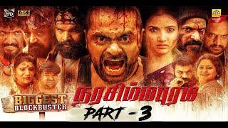 Narasimhapuram  Exclusive 2024 Latest Tamil Dubbed  Nandakishore  Sriraj Balla  Movie PART 3