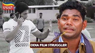 Odia Film Struggler  Mr Majnu  Babushaan Mihir Das  Best Comedy Scene  Tarang Plus