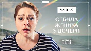 Семейный бизнес по-одесски. Пережить семейный отдых. Часть 2  МЕЛОДРАМЫ 2024  КОМЕДИИ 2024