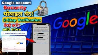 Google Account security  Add a backup 2-Step Verification phone  Add New mobile number