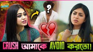 আমার Crush আমাকে Avoid করতো  বুক পকেটের গল্প নাটকের অভিনেত্রী Priyontee Urbee