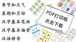 教学资源PDF打印版