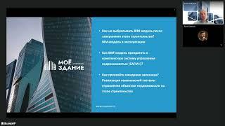 Как цифровое управление недвижимостью помогает УК и в ЖКХ