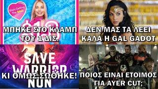 Continental Trailer  1 Δισ. η Barbie  3 Ταινίες το Warrior Nun  Suicide Squad Ayer Cut κ.ά.