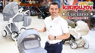ADAMEX LUCIANO - видео обзор детской коляски 2 в 1 от karapuzov.com.ua  Адамекс Лучиано