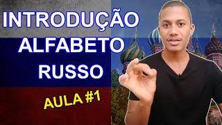 Curso de Russo Básico  Aula de Russo #1 ALFABETO RUSSO