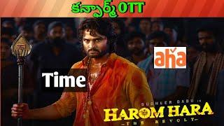 Harom hara Confirm OTT release date Upcoming new release all OTT Telugu movies
