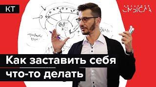 Лень и поиск предназначения. Андрей Курпатов для Академии смысла