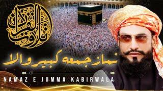 Beautifull Qirat  Namaz e Jumma Kabirwala  HD Video