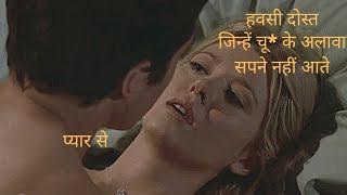 HWD EXPLAINED IN HINDI  American Pie 1999 Explained in HindiUrdu  Movie Summarized in Hindi 