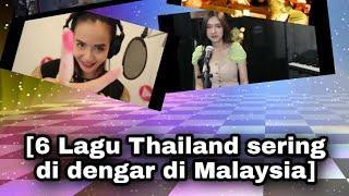 6 Lagu THAILAND sering di dengar di MALAYSIA