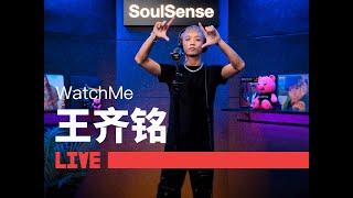 【王齐铭WatchMe】LIVE现场演绎新作《有的人》  SoulSense TWH LIVE