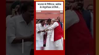 Loksabha  जब संसद में BJP के Giriraj Singh कांग्रेस के KC Venugopal से मिले #shorts  BBC Hindi