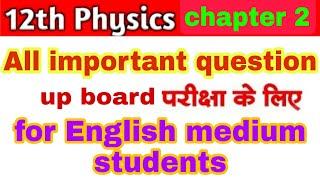 up board class 12th physics chapter 2 all important questions for english medium student