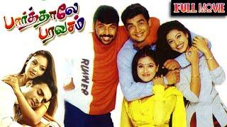 பார்த்தாலே பரவசம் - Paarthale Paravasam  Tamil Full Movie  Madhavan Simran Sneha