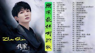 周深 Zhou Shen-Latest zhou shen songs-《50首你沒聽過的歌》 Best Songs Of Zhou Shen⏩起风了\My Only\请笃信一个梦\大鱼\悬崖之上