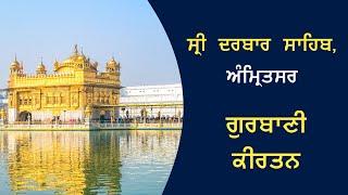 Darbar Sahib Kirtan 13 August  Darbar Sahib Amritsar  Live Kirtan Today