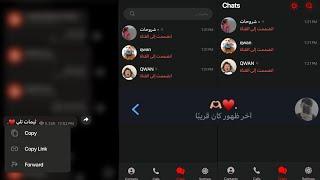 تليجرام الايفون للاندرويد بعلامة الطمس  telegram iPhone for android  تحديث تليجرام الايفون تلي طمس