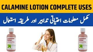 Calamine Lotion  Calamine Lotion Uses  Calamine Lotion For Baby  Calamine Lotion Side Effects