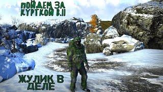 ► СТРИМ - Stalker online Stay Out  Sem Games  ИДУ ЗА КУРТКОЙ B 11.