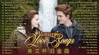 40首英文經典懷念老歌 - 100首經典英文歌曲排行榜  greatest hits love song  精選百聽不厭西洋情歌 - 51首英文經典懷念老歌 - 80年代西洋經典情歌