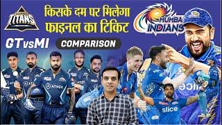 IPL 2023 फाइनल का टिकिट  Qualifier 2  GT vs MI  Gujarat Titans vs Mumbai Indian  Comparison