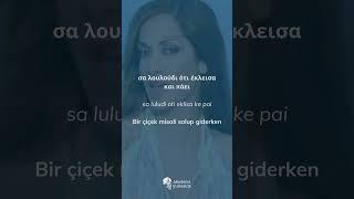 Türkçe - Yunanca Çeviri  Anna Vissi #Psihedelia #Yunanca #Yunanistan