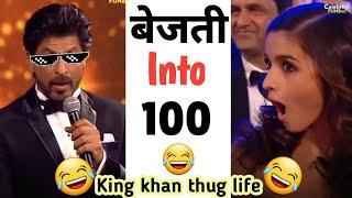 Shahrukh khan thug life  - Alia Bhatt get troll by srk - SRK