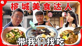 【Eng Sub】跟着槟城美食达人吃美食到底够不够道地！feat 槟城好料Jiro【环游马来西亚EP48】