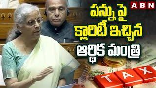 పన్ను పై క్లారిటీ ఇచ్చిన ఆర్థిక మంత్రి  Nirmala Sitharaman Clarity On Insurance Tax  ABN Telugu