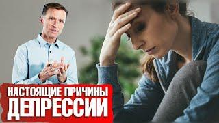 Депрессия причины симптомы лечение  Что пить от депрессии?