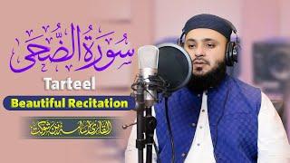 Surah Ad-Duha سورة الضحى  Tarteel  Beautiful Recitation - Qari Osama Shaukat