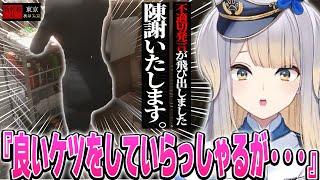 【新幹線0号】欲を隠しきれない栞葉るりの新幹線0号配信まとめ【栞葉るりにじさんじ切り抜き】