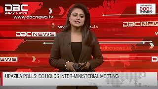 Upazila polls EC holds inter-ministerial meeting  DBC NEWS