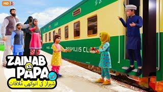 Zainab Ke Papa Or Sheraz Ki Mulakat  Zainab ke Papa Cartoon Funny Story PopCorn Kahani Tv