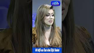 Nathasha Perera Hari tv  hari tv short