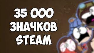 ВСЕ КРАСИВЫЕ ЗНАЧКИ СТИМА Удобный просмотр всех значков STEAM