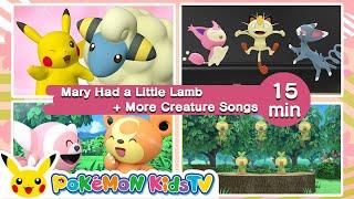 Mary Had a Little Lamb + More Creature Songs  Nursery Rhyme  Kids Song  Pokémon Kids TV​