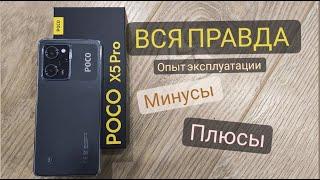 ПОЧЕМУ КУПИЛ POCO X5 PRO 5G