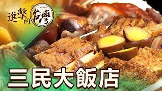 礁溪大鍋滷味隨你夾 每桌比大盤5小時完售 第478集《進擊的台灣》part4｜陳怡廷