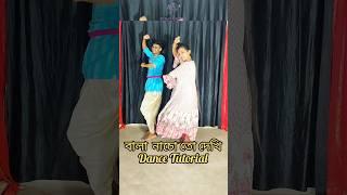 Bala nacho to dekhi  Dance Tutorial  Easy dance Steps Suravandita  Labani Babi
