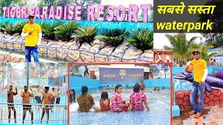 The Tiger Paradise Resort & Waterpark  Best waterpark in Nagpur  अब सबकुछ एक ही जगह पे  ।