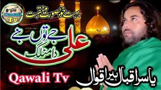 Ali Da Malang Yasir Iqbal Heera Qawal  Qawali Tv  new latest video 2024  live qawwali Tanda