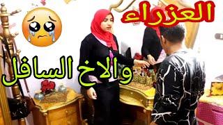 اخ يدخل على اخته فى غرفتها  ويطلب منها طلب غريب  فماذا حدث  وكيف كانت النهايه